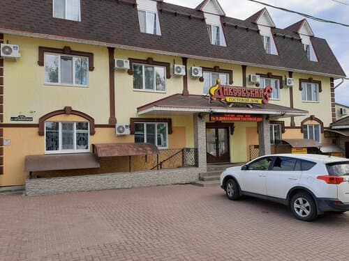 Внешний вид отеля Дивеевский гостевой дом